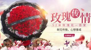 山东青岛胶州市洋河镇宾贤村鲜花速递